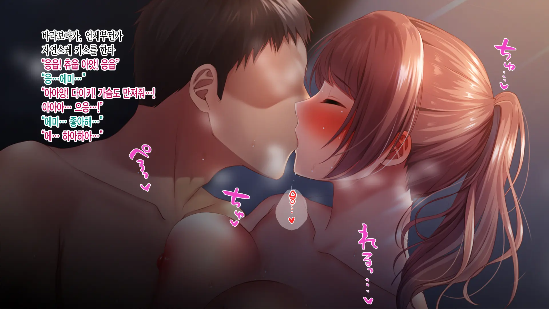 Kanojo Ga Motokare To Saru Mitai Ni Yarimakutte Ita Hanashi. | 그녀가 전남친과 미친 듯이 해대고 있었던 이야기